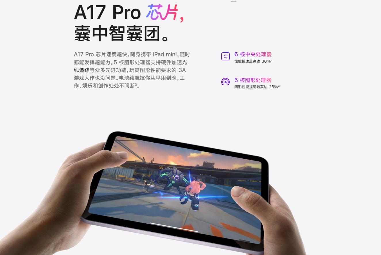 ipad哪款可以插电话卡_iPad mini7评测_A17 Pro芯片性能体验