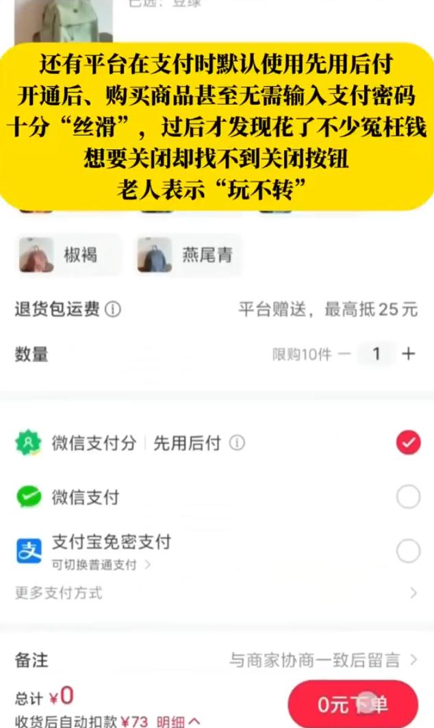 点外卖背消费贷_老年人使用智能手机掉坑_怎么找自己下载过的软件