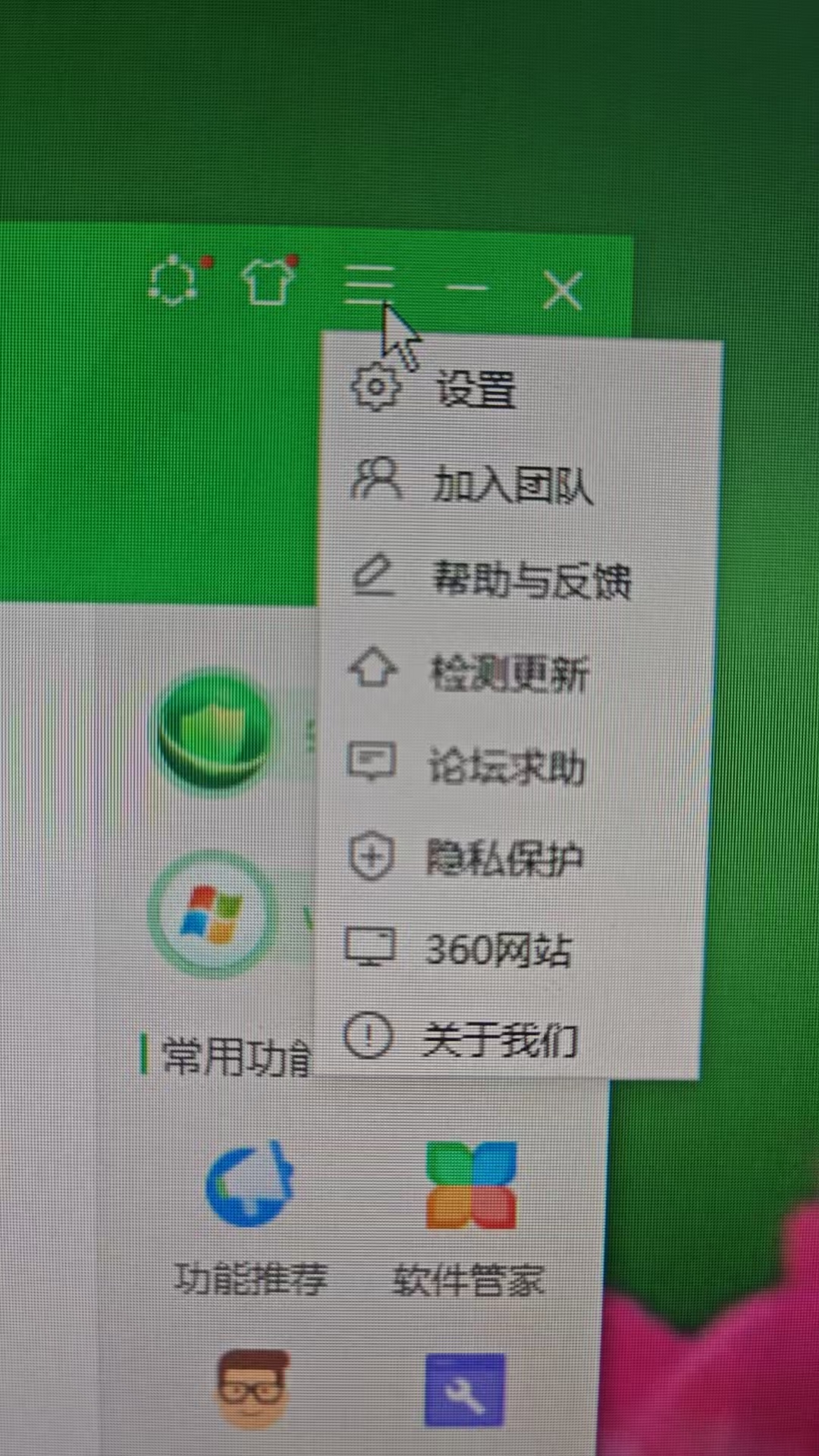 360浏览器下面有广告_360安全卫士去广告教程_WPS减少弹窗广告设置
