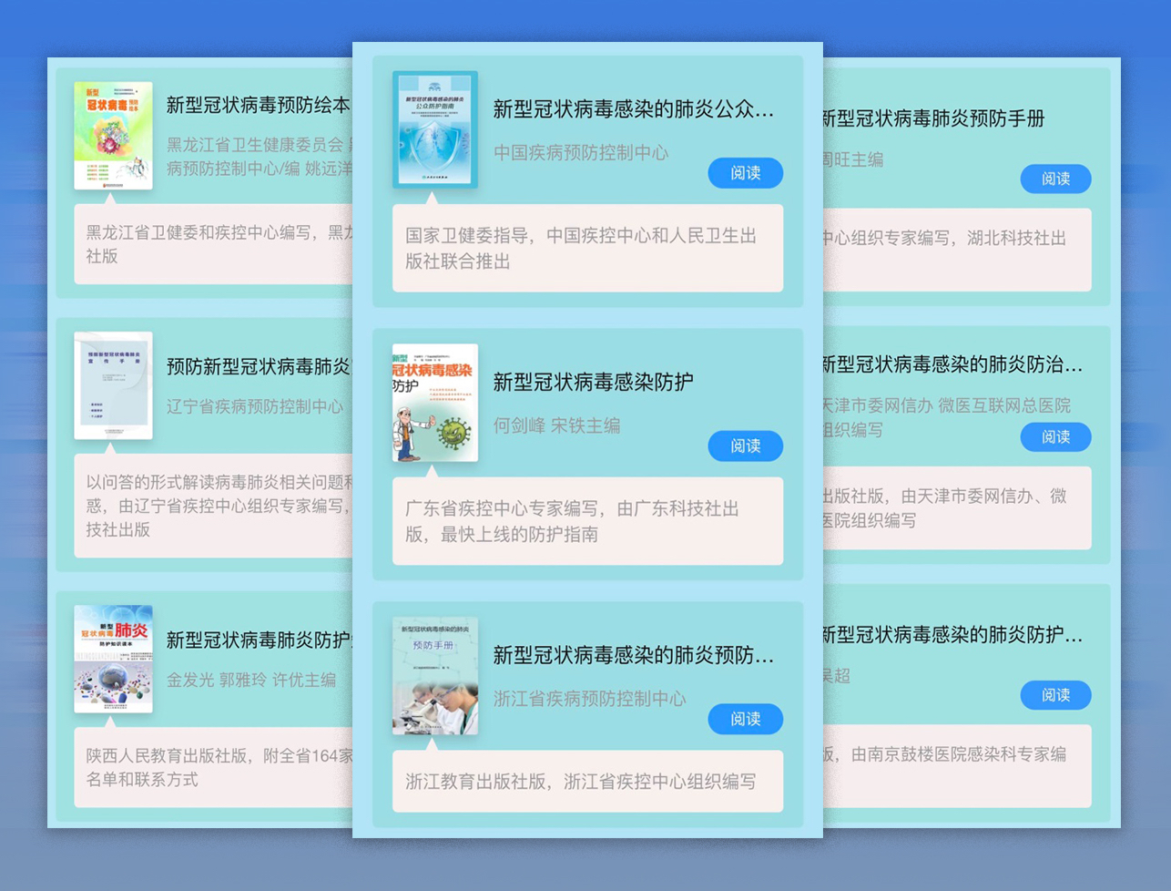 起点读书免费会员体验_有什么阅读软件全免费_QQ阅读防疫手册专题