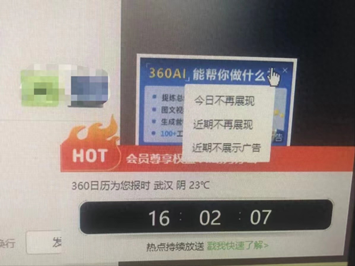 360安全卫士弹窗设置_360浏览器下面有广告_360安全卫士弹窗关闭