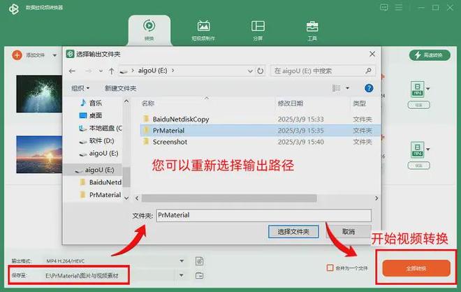 视频转换器mp4格式_数据蛙视频转换器推荐_免费视频格式转换器下载