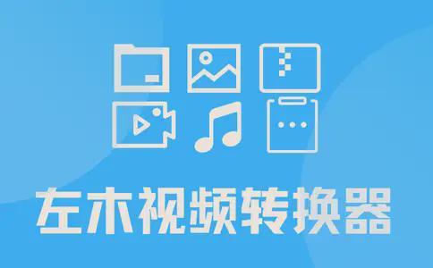 数据蛙视频转换器推荐_视频转换器mp4格式_免费视频格式转换器下载