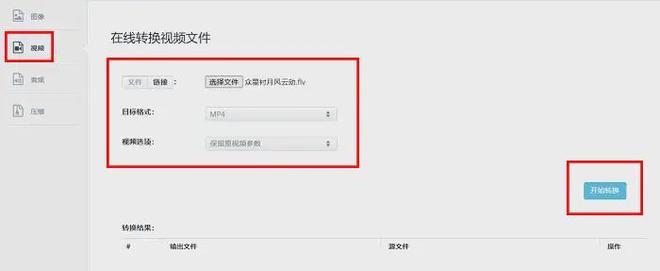 数据蛙视频转换器推荐_免费视频格式转换器下载_视频转换器mp4格式