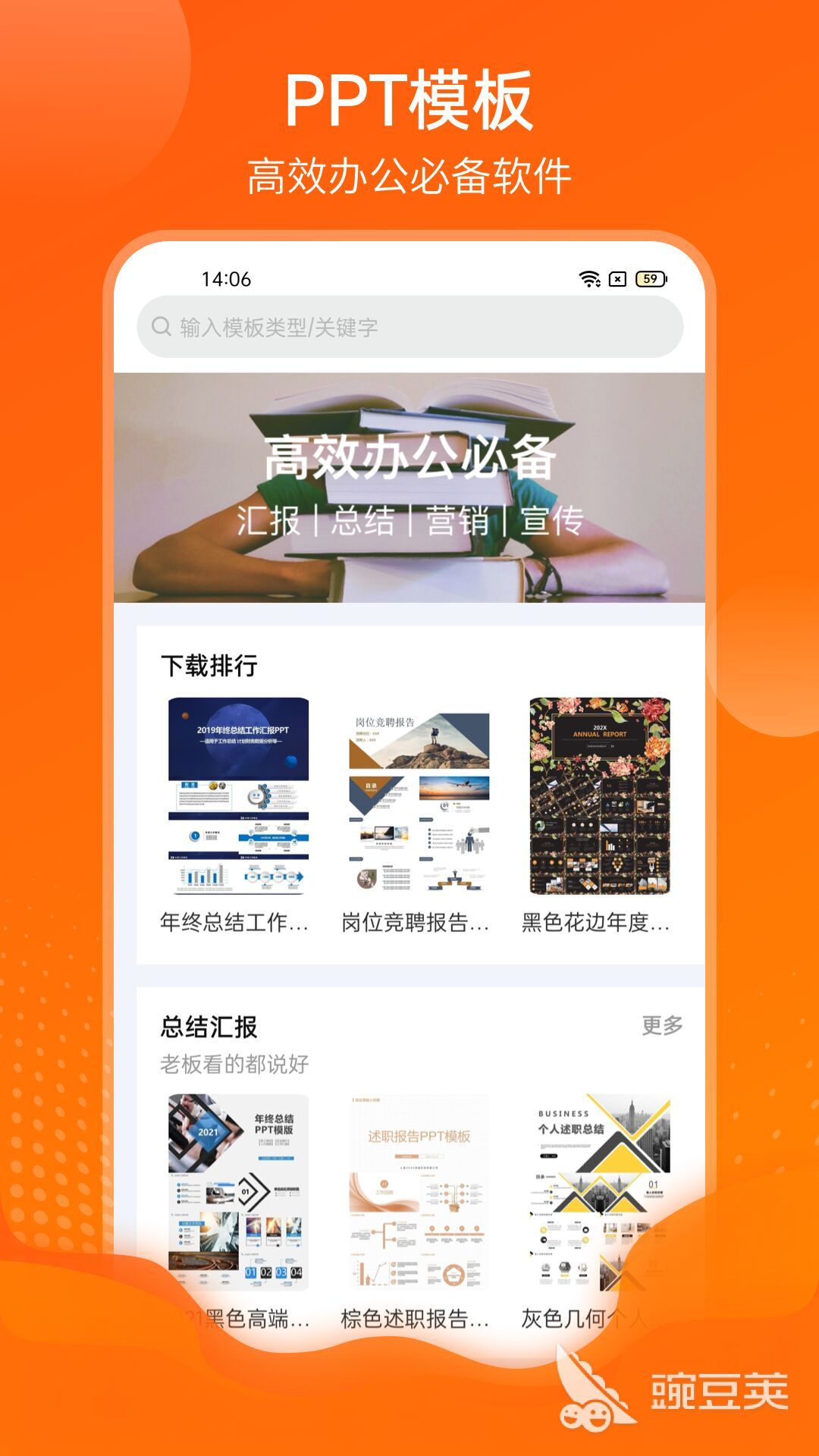 制作高效PPT工具_PPT制作软件模板多 功能丰富_能免费制作ppt的软件