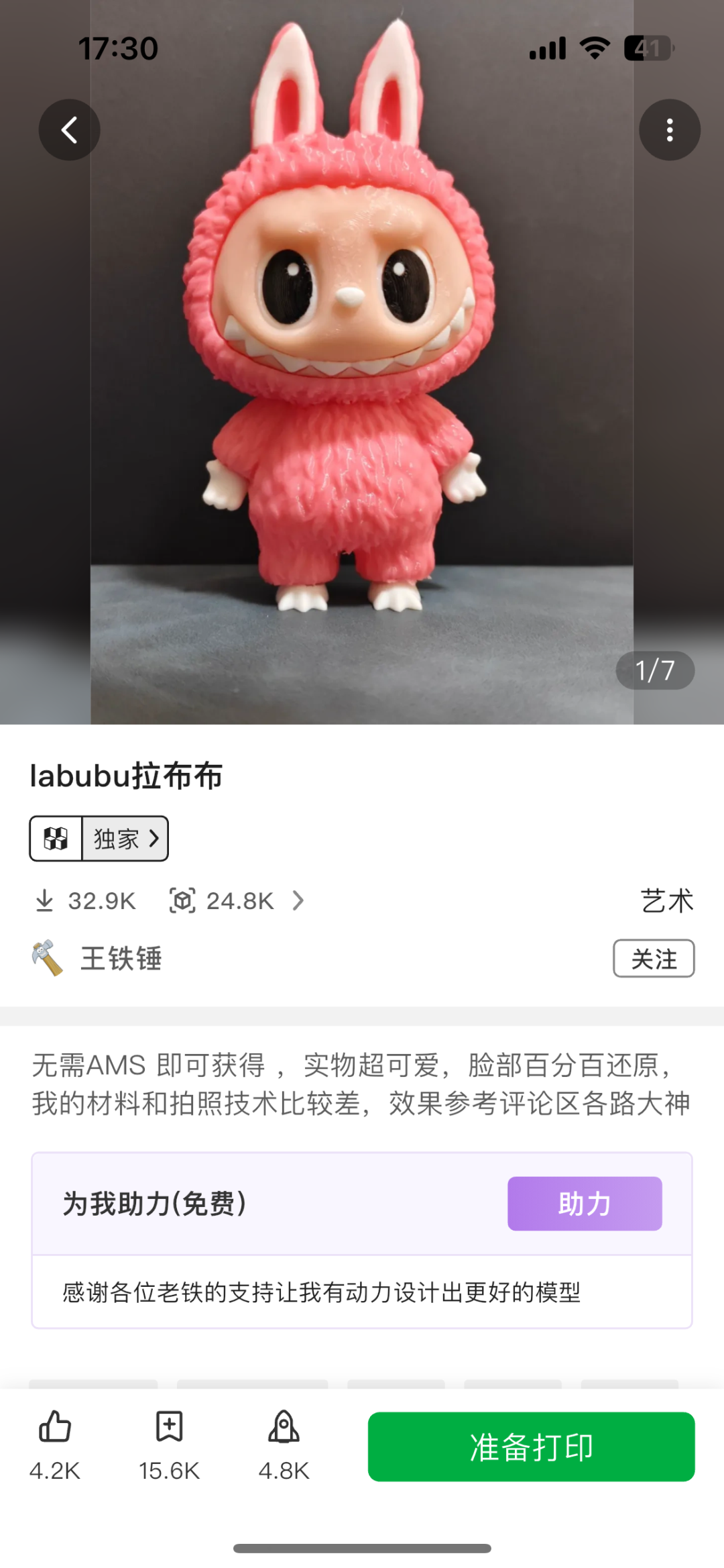 3D打印机入门教程_3D打印DIY创意设计_3d打印机工作原理视频