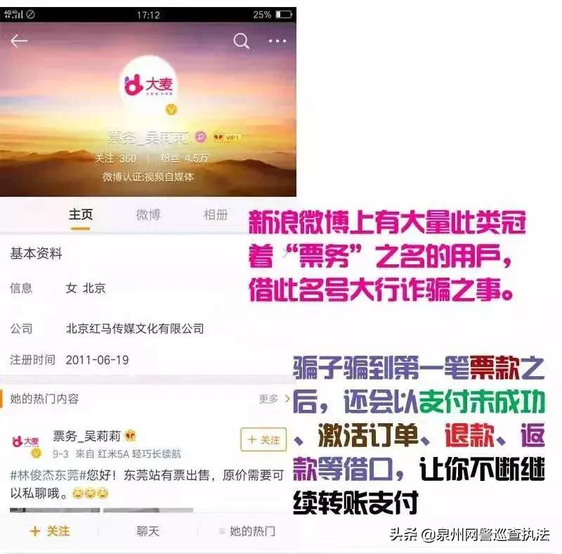 林俊杰qq号是多少 要真的_林俊杰泉州演唱会门票安全购买_识别假票黄牛