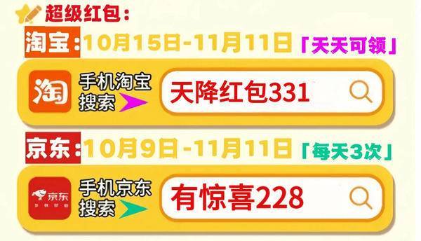 2025淘宝双十一红包口令领取攻略_手机淘宝安全中心提示_淘宝双十一活动时间表及满减攻略