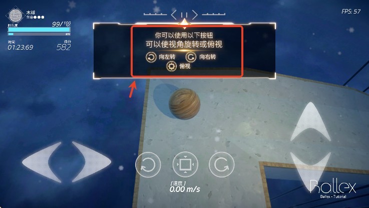 Ballex平衡球1.50新手教程_平衡球第九关怎么过视频_Ballex平衡球1.50怎么玩