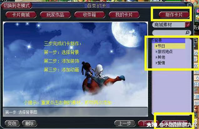 九九成就之百变幻卡成就_梦幻西游 | 大神