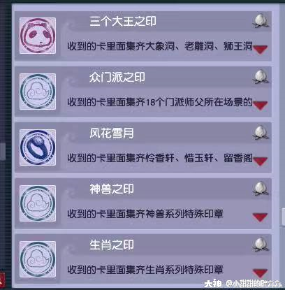 九九成就之百变幻卡成就_梦幻西游 | 大神