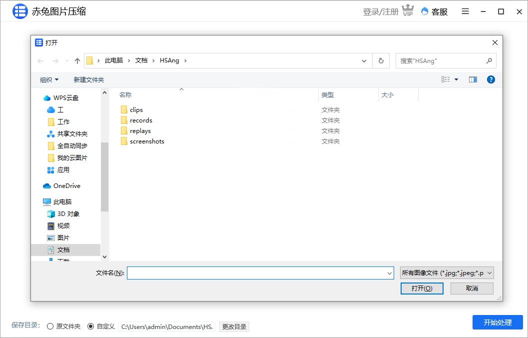 电脑图片压缩软件_赤兔图片压缩官方版_ppt图片压缩后还很大