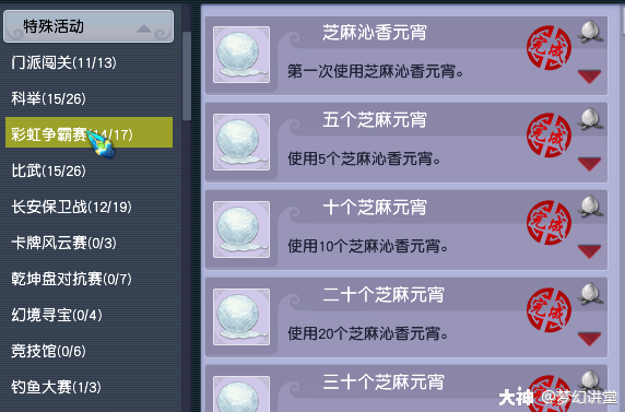 梦幻西游:大型速刷成就攻略,神行小驴我来了_梦幻西游 | 大神