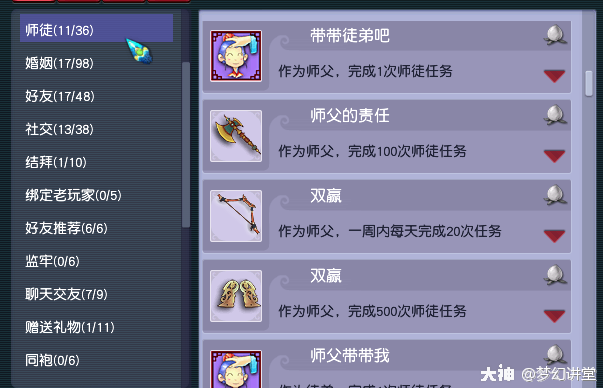 梦幻西游:大型速刷成就攻略,神行小驴我来了_梦幻西游 | 大神