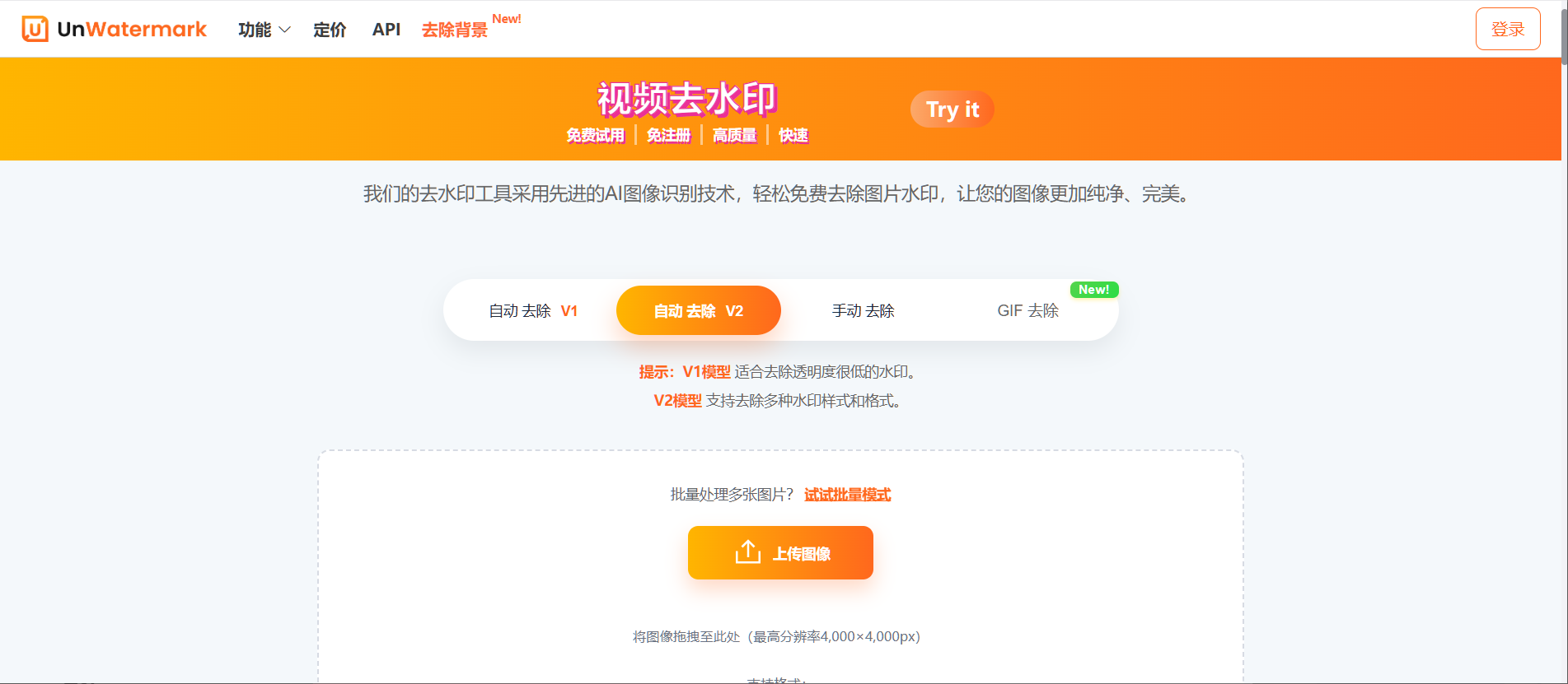 视频去水印软件哪个好用