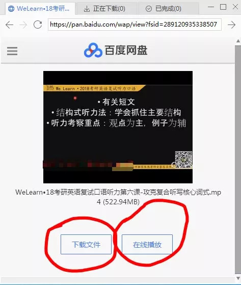 百度网盘加速下载方法_proxyee-down百度网盘高速下载工具_百度云客户端下载很慢