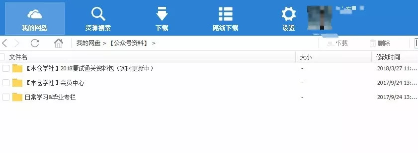 proxyee-down百度网盘高速下载工具_百度云客户端下载很慢_百度网盘加速下载方法