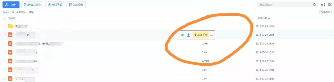 百度网盘加速下载方法_百度云客户端下载很慢_proxyee-down百度网盘高速下载工具
