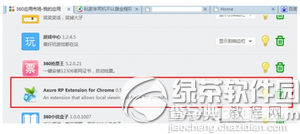 .rp格式文件怎么打开2