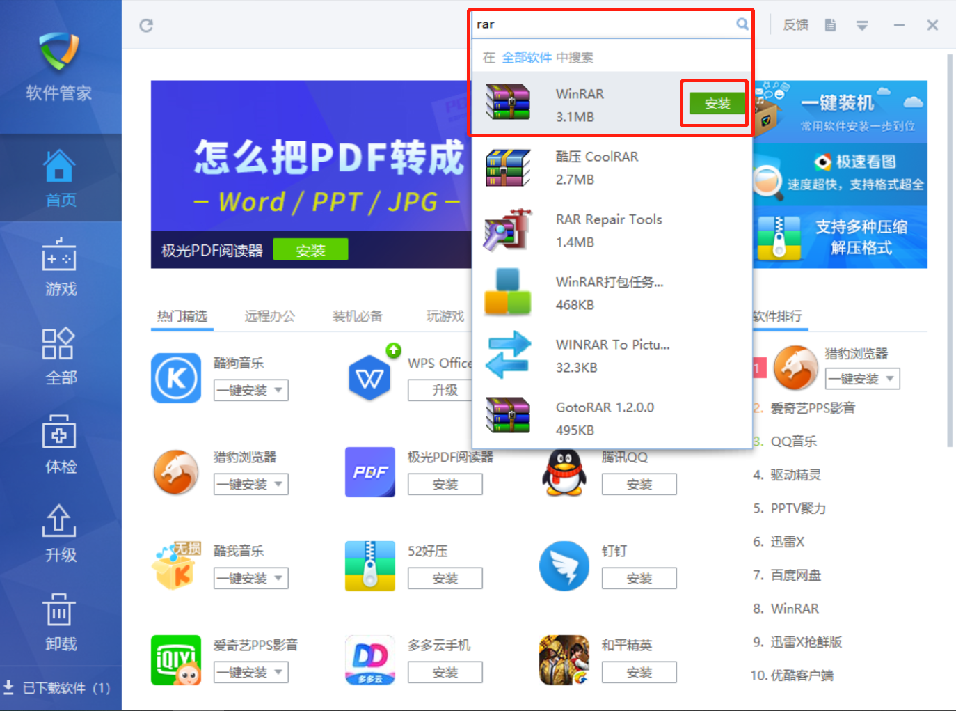 WinRAR软件下载教程_下载压缩文件打不开_压缩文件无法打开原因