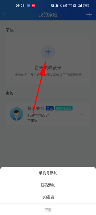 国家中小学网络云平台学习资源_中小学智慧阅读平台登录_国家中小学网络云平台APP课程教学