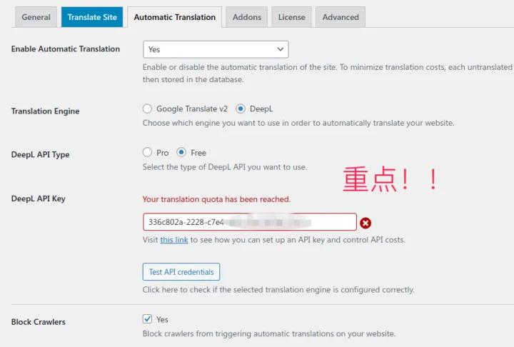 WordPress自动翻译多语言插件_TranslatePress Pro对接DeepL API_wordpress本地环境链接404
