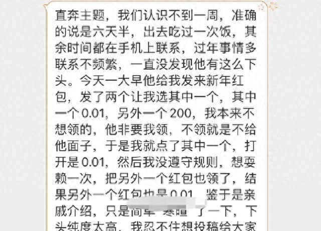 要红包搞笑图片动态图像_红包诚信记录社交货币_一分钱红包相亲测试