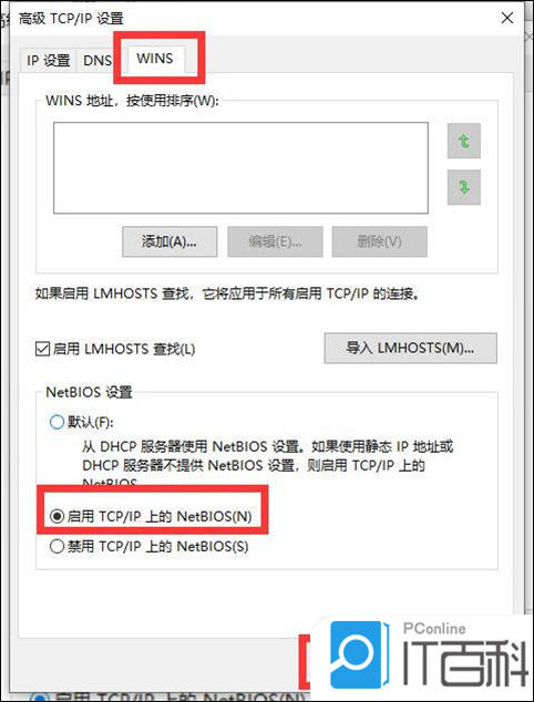 电脑连不上网是什么原因怎么解决_电脑上不了网解决方法_笔记本电脑WiFi无法连接解决方法