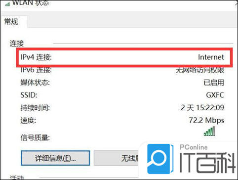 电脑连不上网是什么原因怎么解决_笔记本电脑WiFi无法连接解决方法_电脑上不了网解决方法