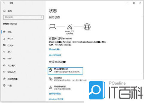 电脑上不了网解决方法_笔记本电脑WiFi无法连接解决方法_电脑连不上网是什么原因怎么解决