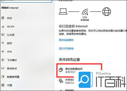 笔记本电脑WiFi无法连接解决方法_电脑上不了网解决方法_电脑连不上网是什么原因怎么解决