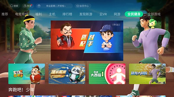 咪咕快游电视版