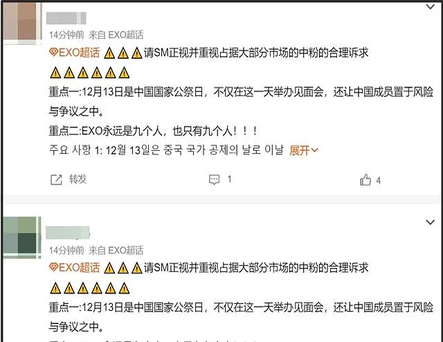 EXO改期 国家公祭日 粉丝抵制_韩国跨年演唱会2025完整版exo