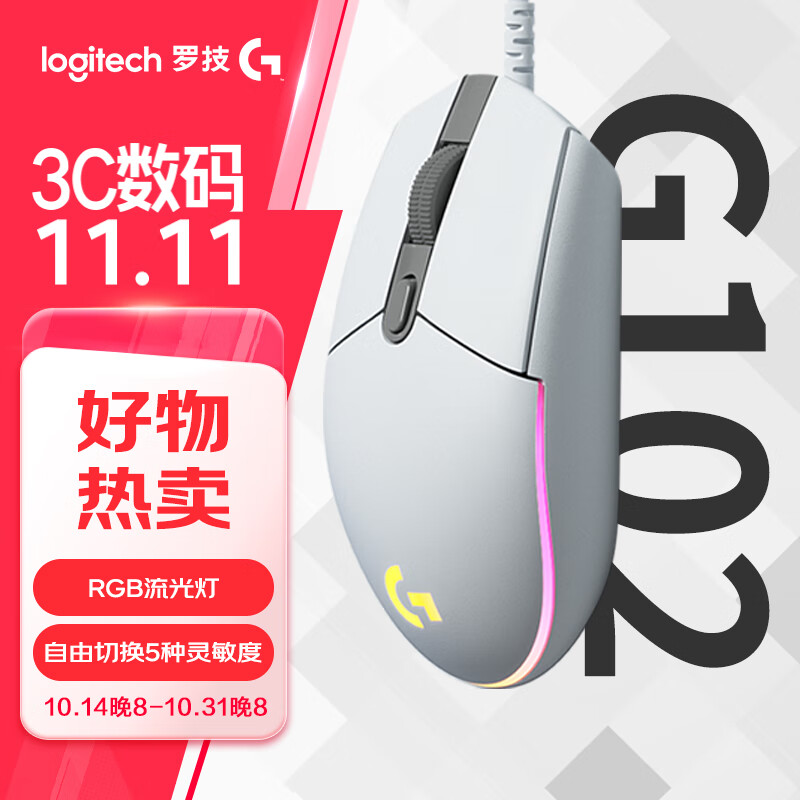 打游戏鼠标什么牌子好_鼠标哪个品牌质量最好 罗技雷蛇游戏鼠标推荐 京东双11鼠标优惠