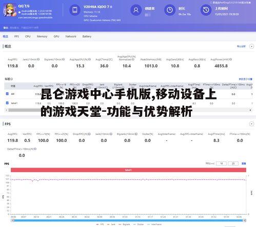 一、昆仑游戏中心手机版概述