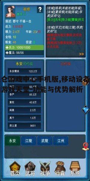 二、游戏资源丰富多样