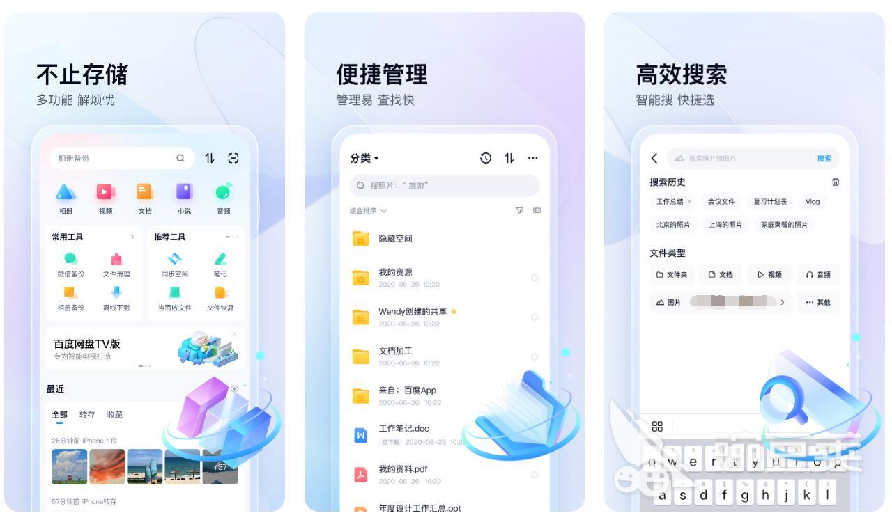 免费数据库软件推荐_免费数据集到哪下载_百度网盘云存储应用