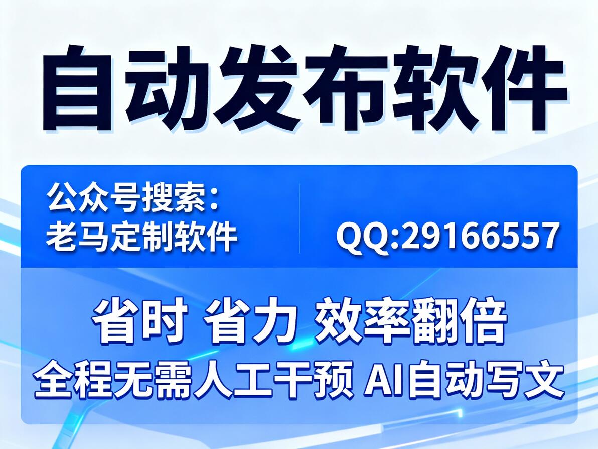 自媒体运营效率提升_长微博用什么软件_微博批量发布工具