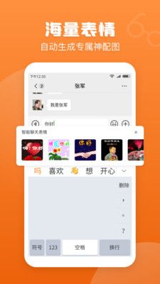 手写输入法最新版本截图