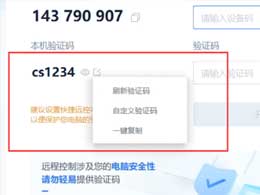 关闭自动改正功能_iPhone验证码输入错误解决方法_验证码英文怎么说