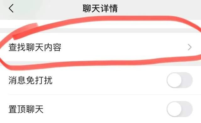 微信如何搜索图片记录?微信搜索图片怎么搜索方法图解