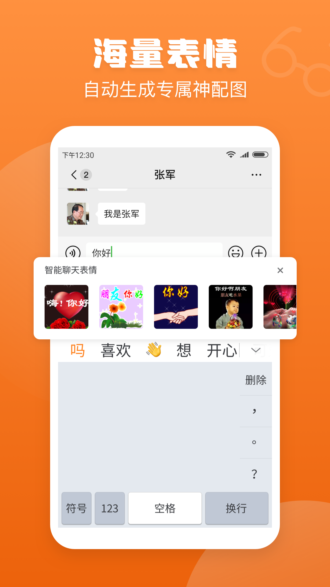 手写输入法下载免费最新版
