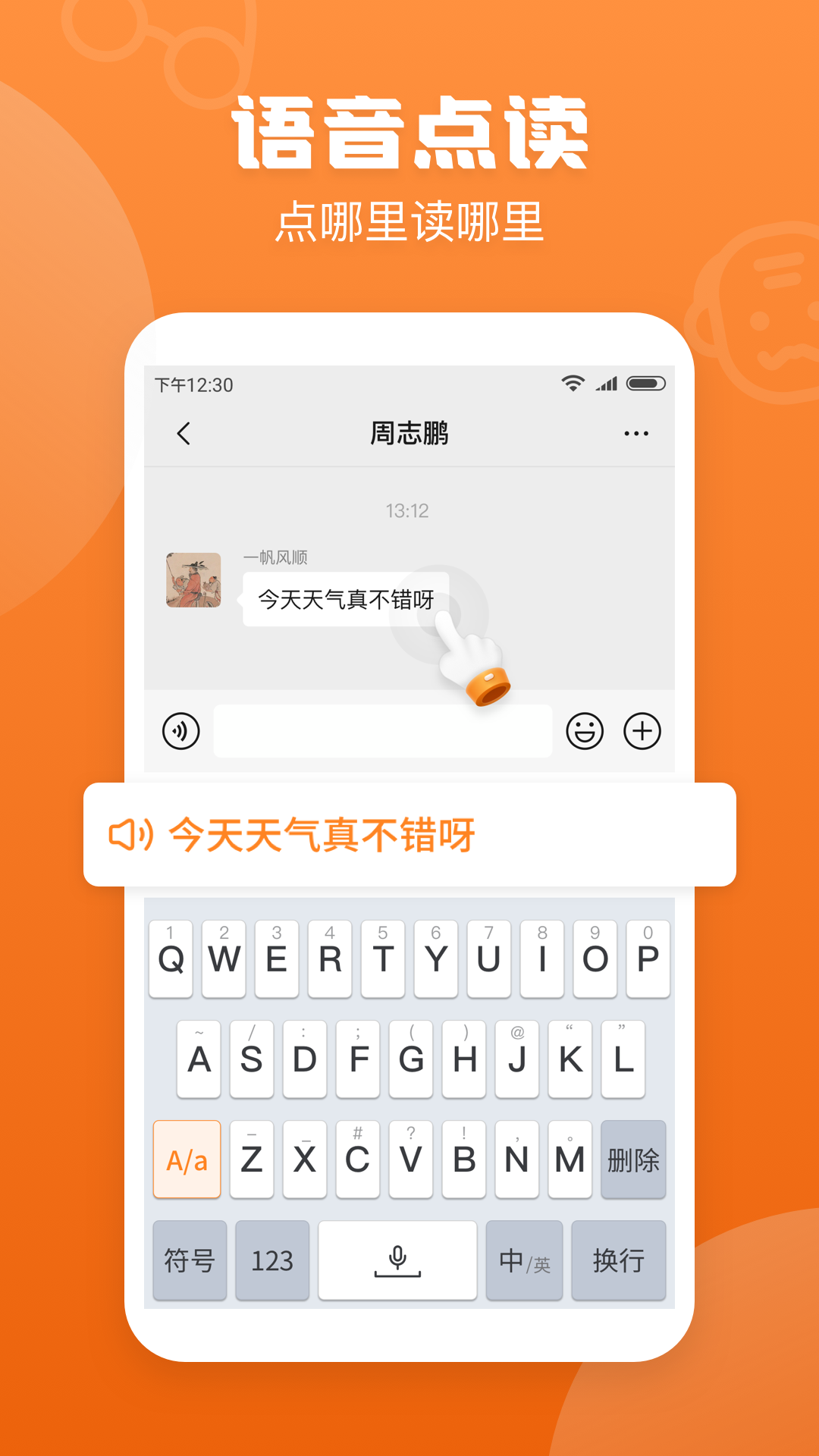 手写输入法下载免费最新版