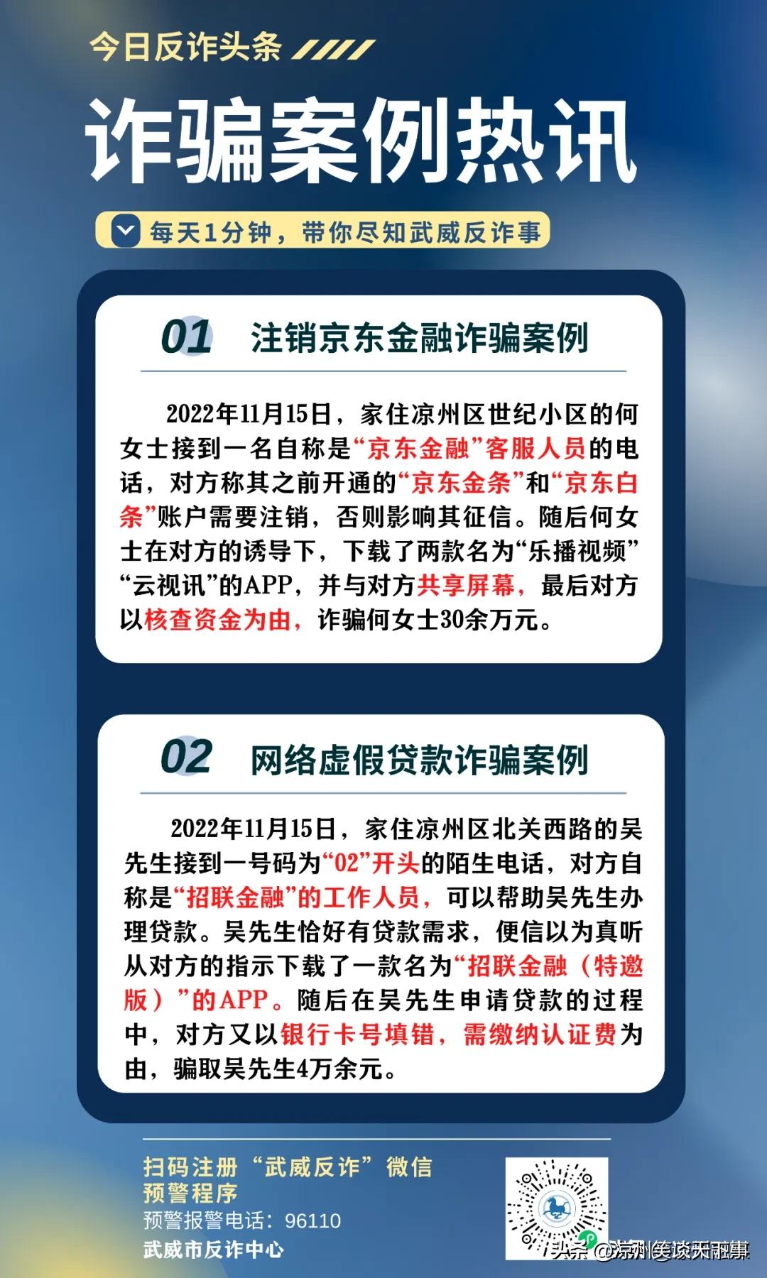冒充京东客服诈骗_京东客服贷款诈骗案例_京东客服没有人工电话