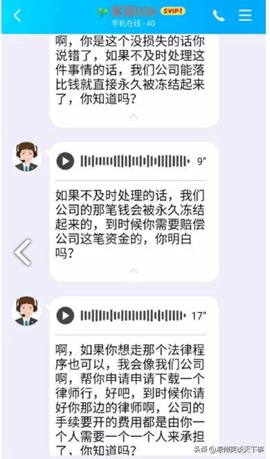 冒充京东客服诈骗_京东客服没有人工电话_京东客服贷款诈骗案例