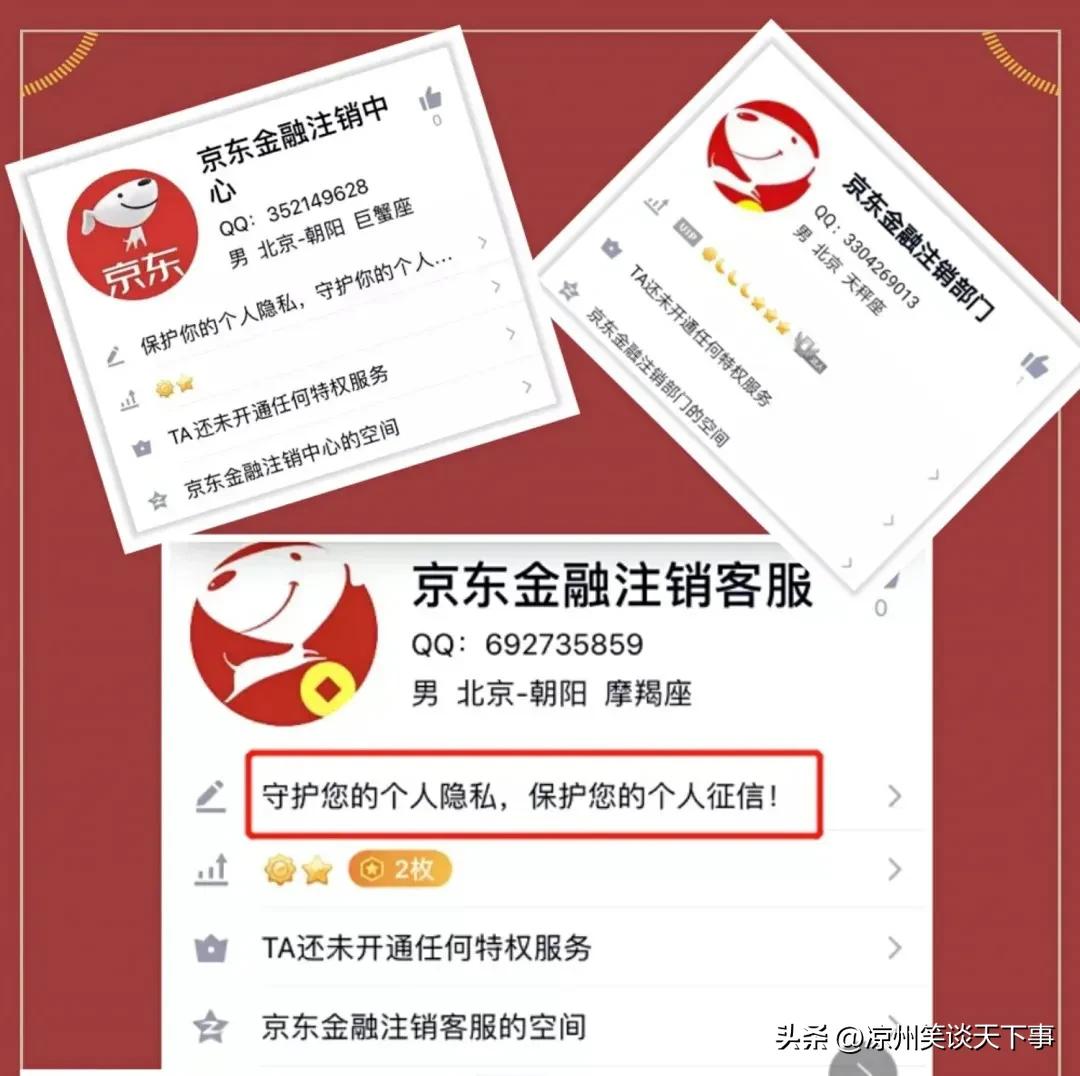 京东客服贷款诈骗案例_冒充京东客服诈骗_京东客服没有人工电话