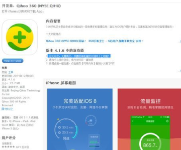 360手机卫士iOS版骚扰电话识别_360手机卫士iPhone版防骚扰电话_苹果设置陌生电话拦截