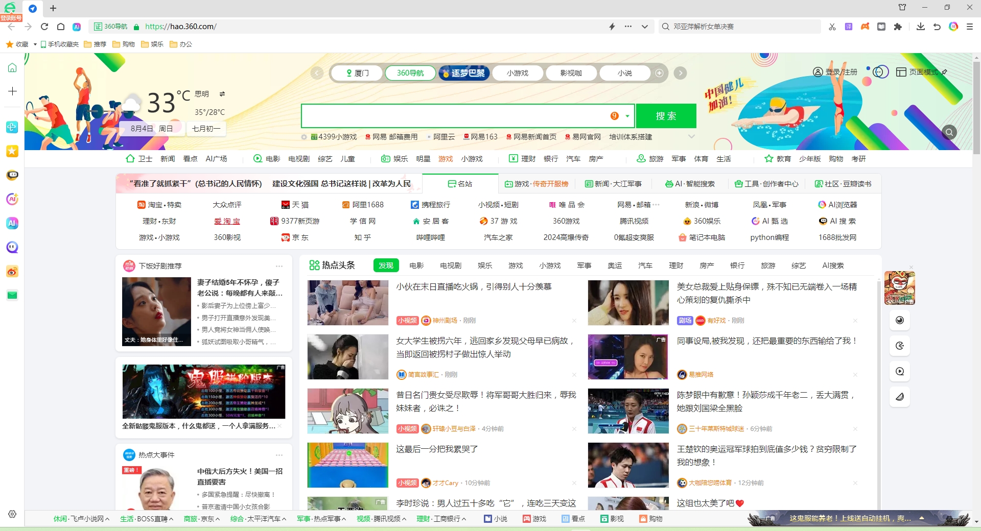 360浏览器懒人版下载_360手机浏览器去手机广告_360软件管家下载360浏览器
