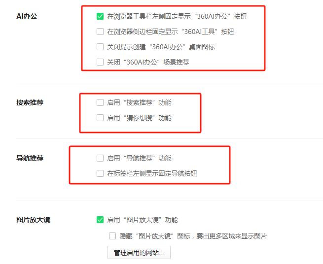 360浏览器懒人版下载_360手机浏览器去手机广告_360软件管家下载360浏览器