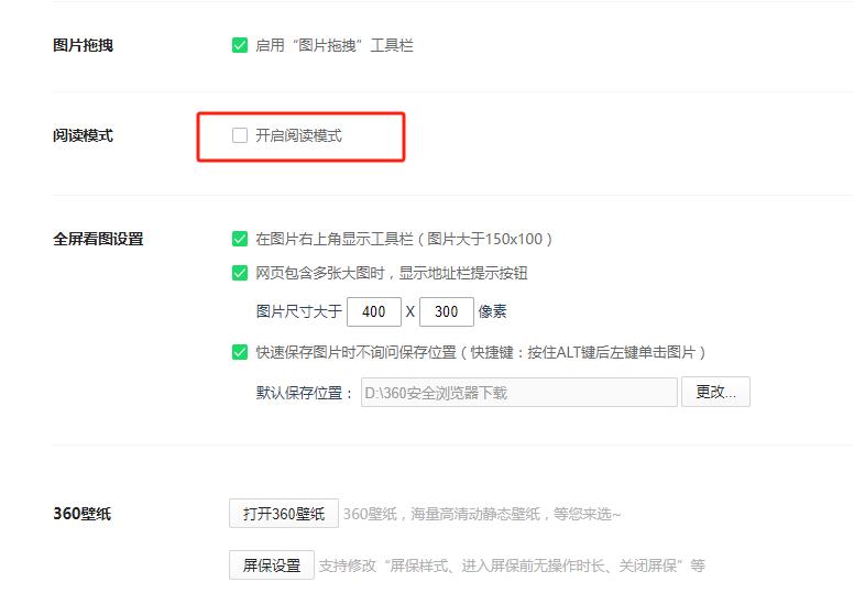 360手机浏览器去手机广告_360浏览器懒人版下载_360软件管家下载360浏览器